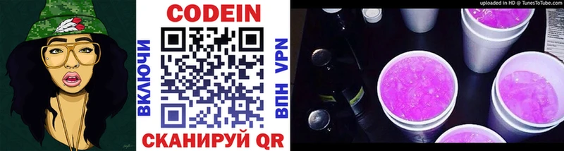 MEGA ССЫЛКА  Выкса  Кодеиновый сироп Lean напиток Lean (лин) 