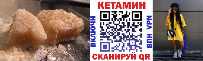 дарнет шоп  Выкса  КЕТАМИН VHQ 