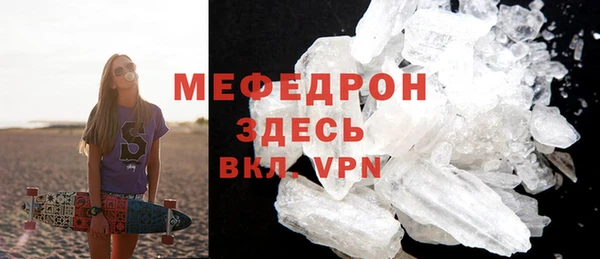 меф Богородск